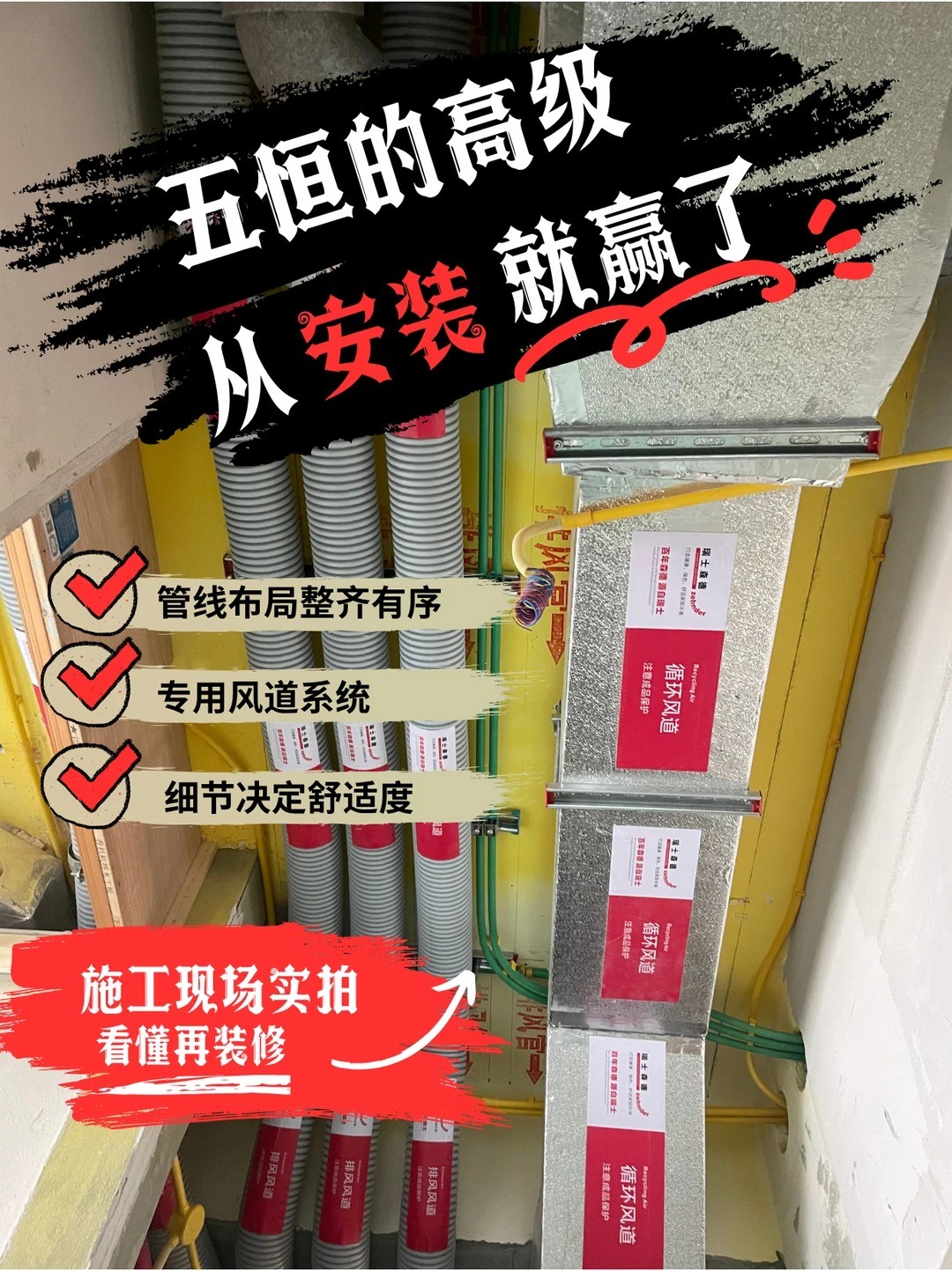 济宁五恒的，从安装就赢了