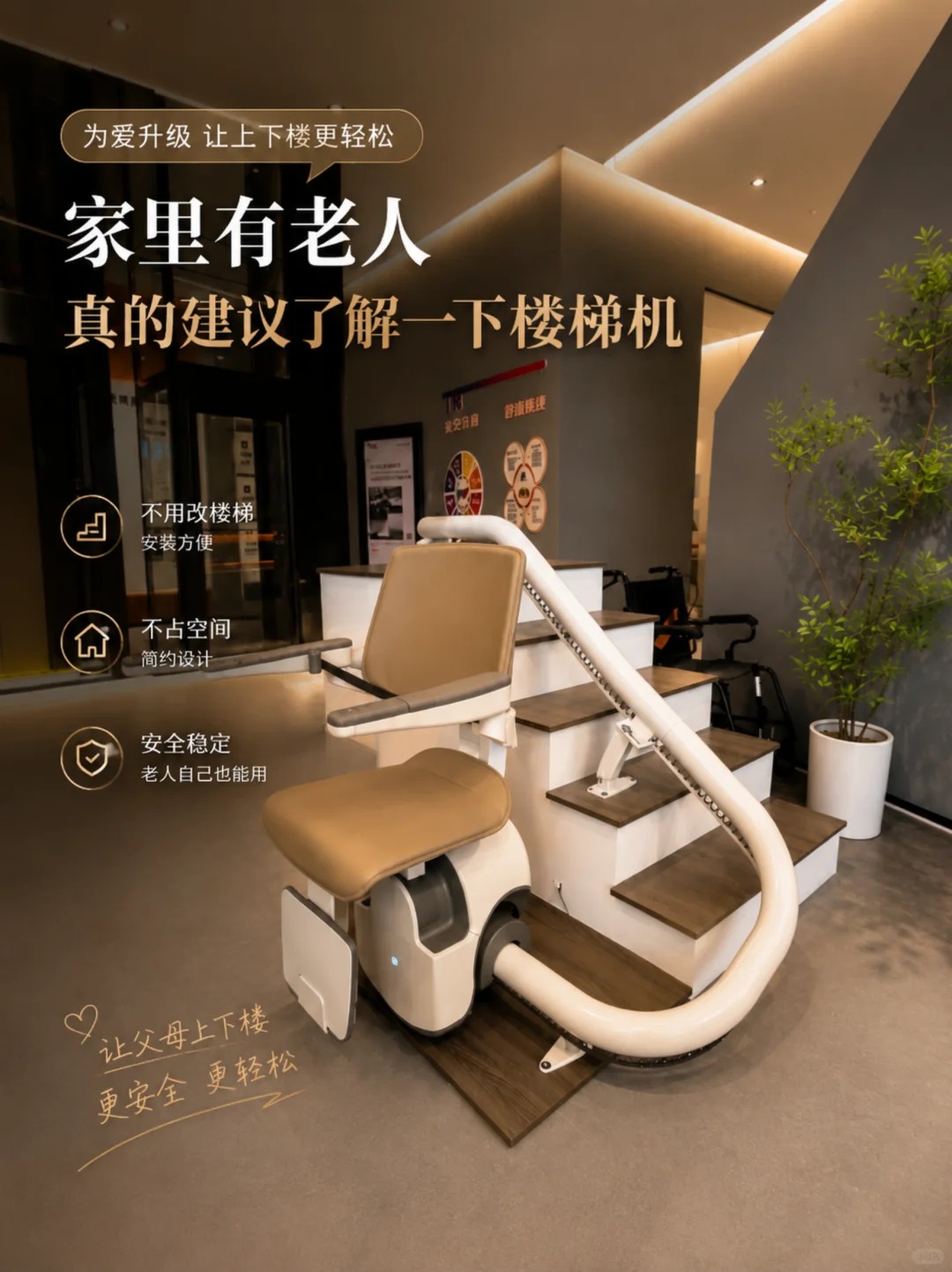 济宁原来，父母变老，是从扶着墙上下楼开始的。