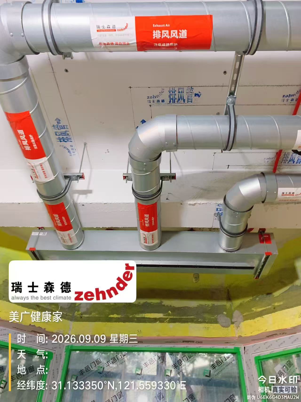 济宁上海绿宝园五恒系统施工进度：分风箱与送风管安装